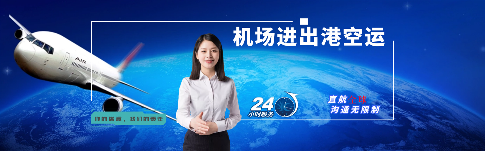 下陆到加拿大物流公司-下陆至加拿大物流专线-下陆空运到加拿大-优时通物流有限公司
