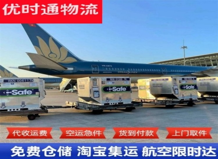 下陆到加拿大物流专线-下陆到加拿大空运公司